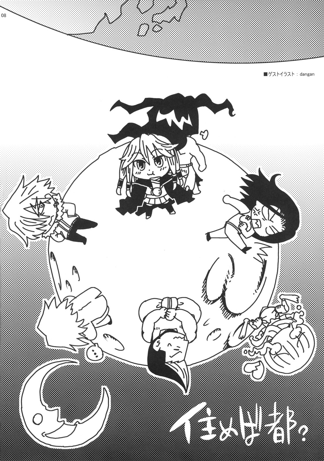 H de Kirei na Onee-san PA page 7 full