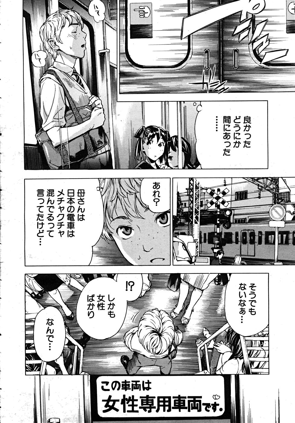 COMIC MUJIN 2008-02 page 10 full