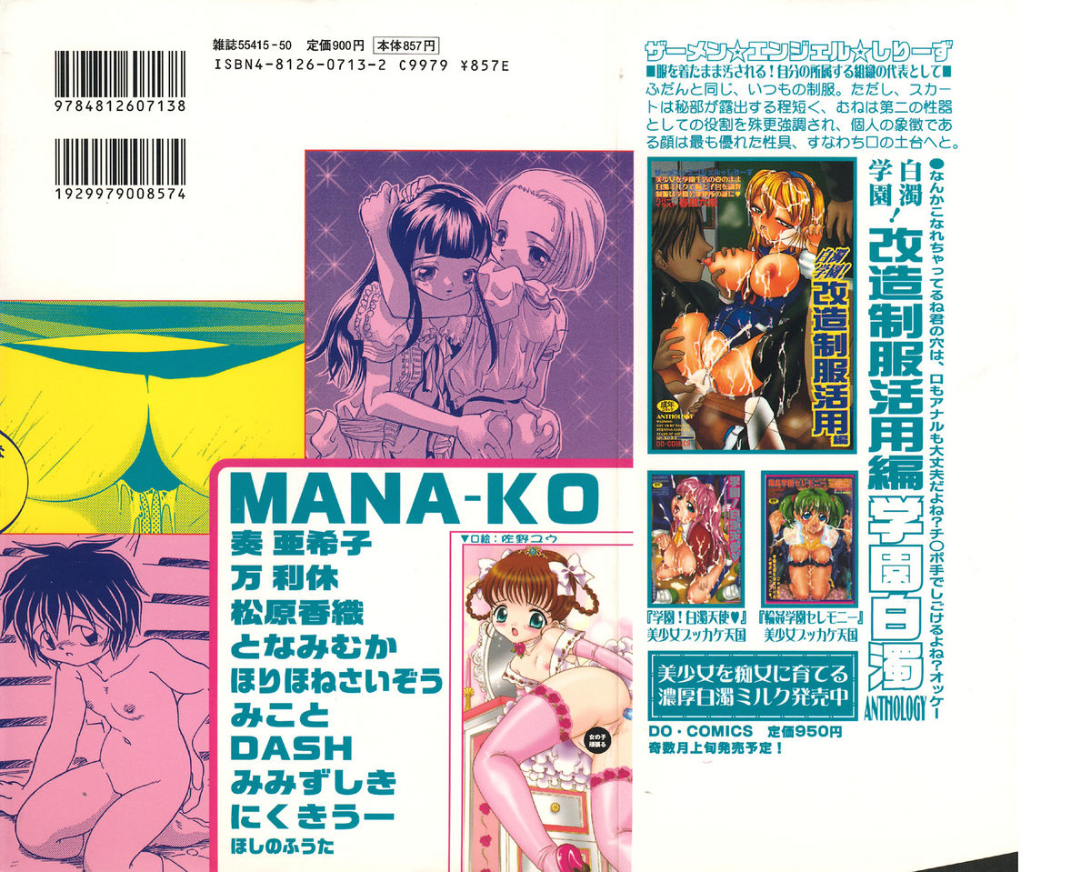 Little Pierce Vol. 36 page 2 full