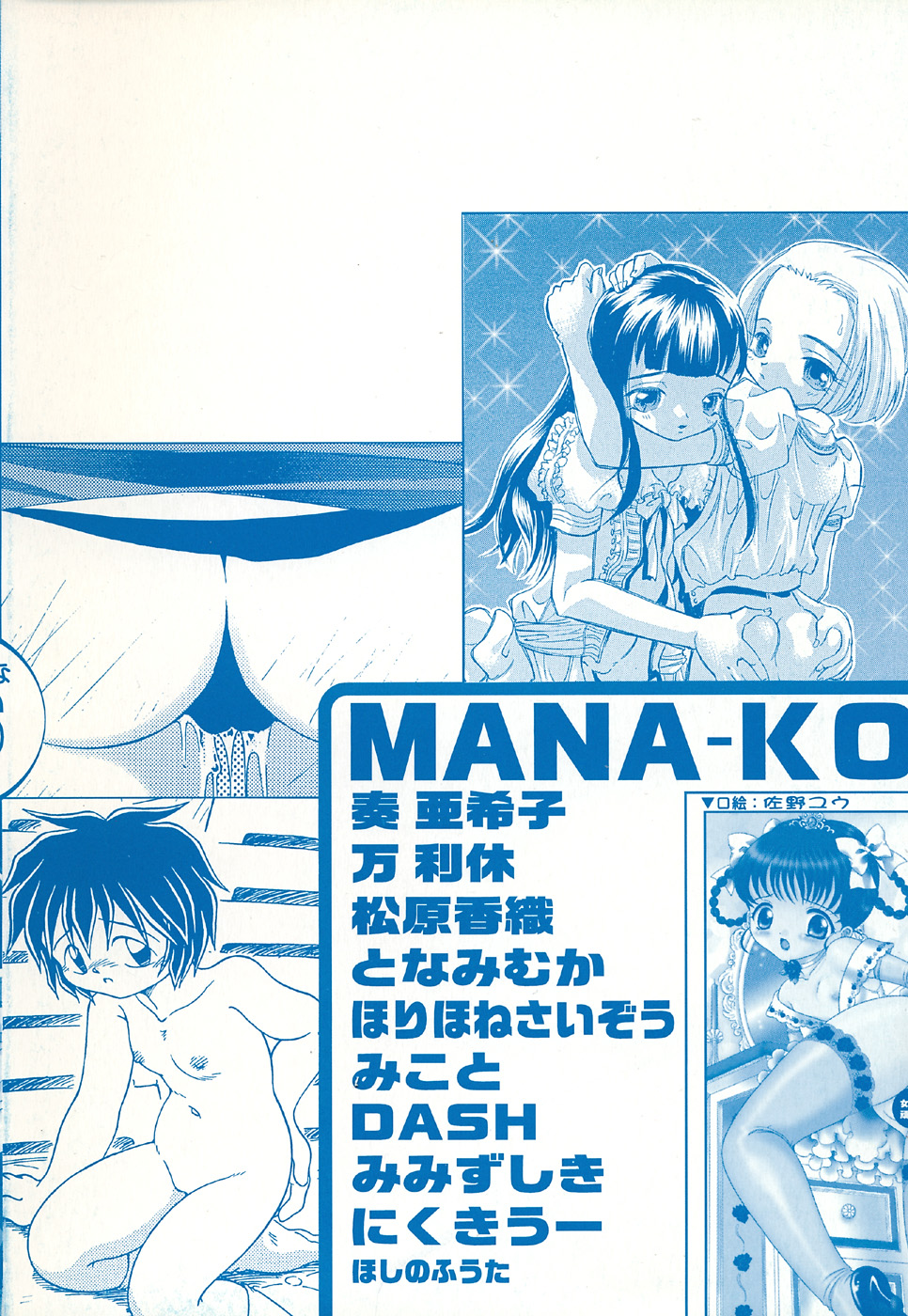 Little Pierce Vol. 36 page 4 full