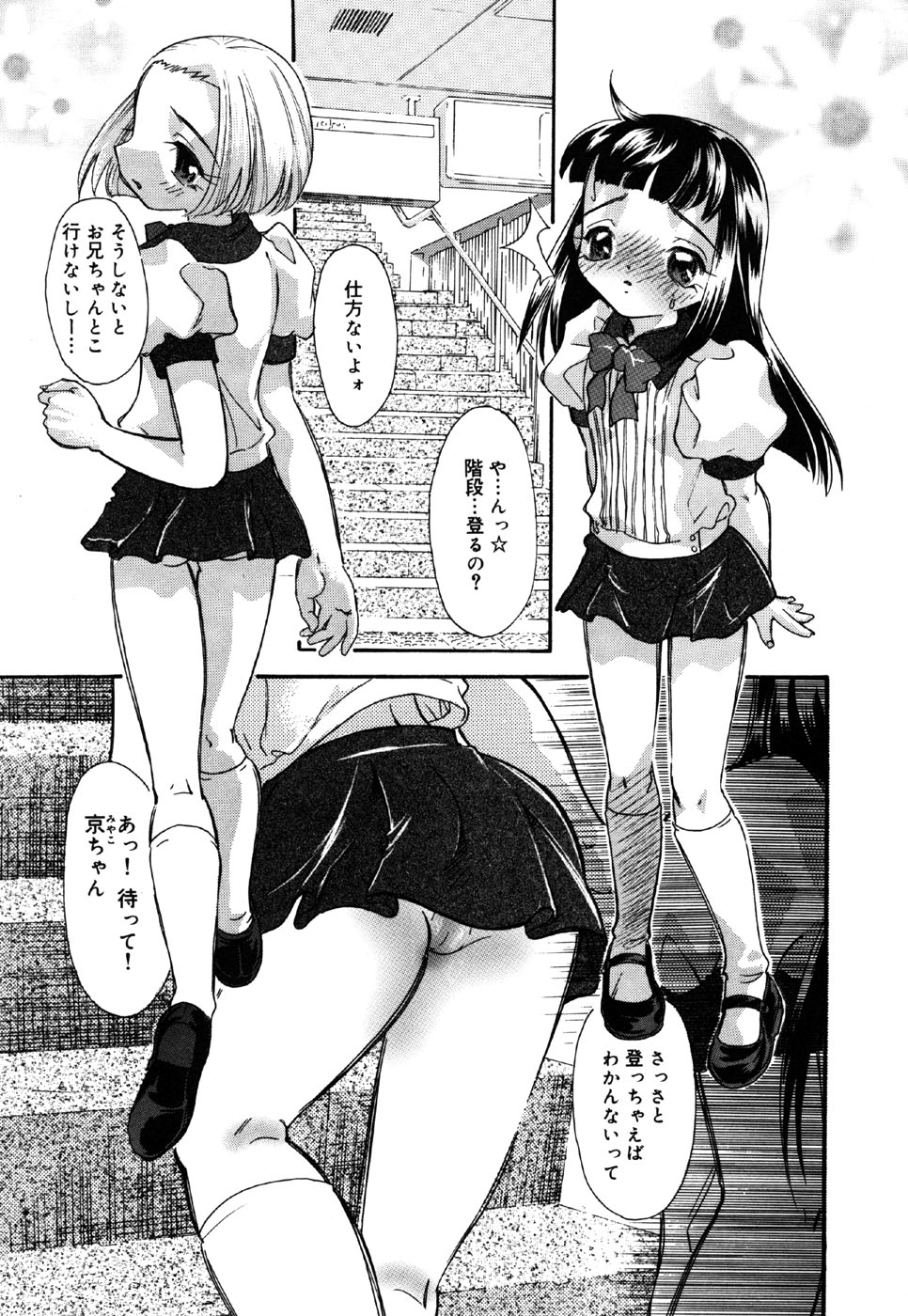 Little Pierce Vol. 36 page 9 full