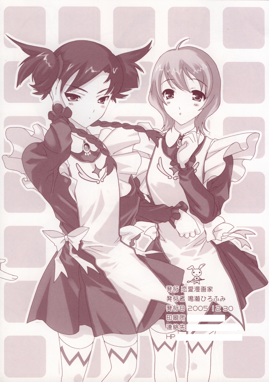 Otome Chikku Kagai Jugyou page 8 full