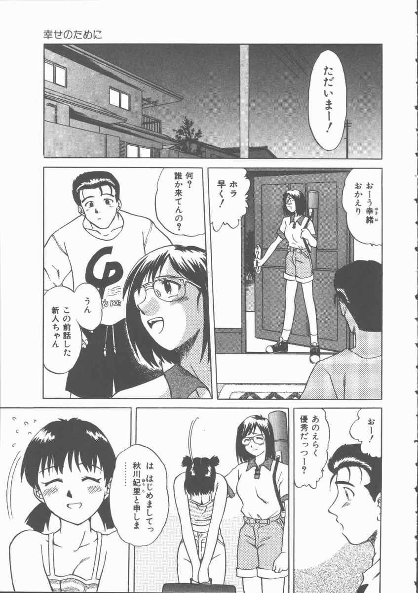 Mada Tarinai No... page 6 full