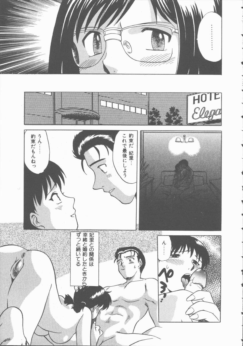 Mada Tarinai No... page 8 full