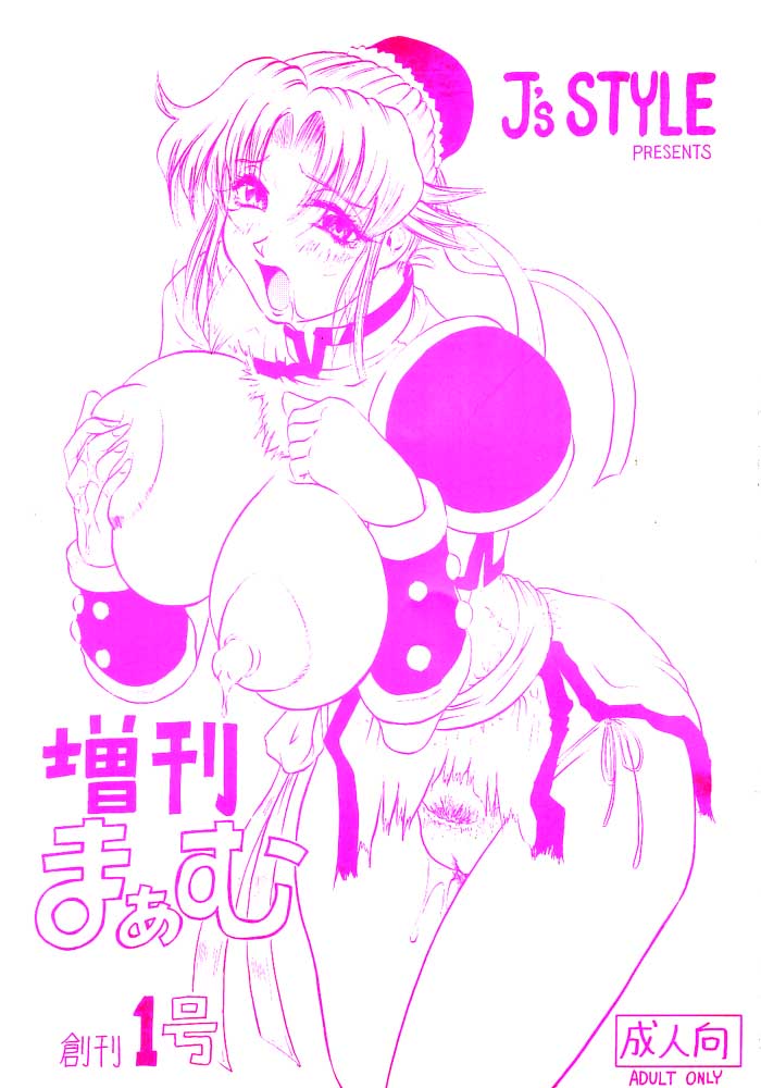 Zoukan Maam Soukan-1-gou page 1 full