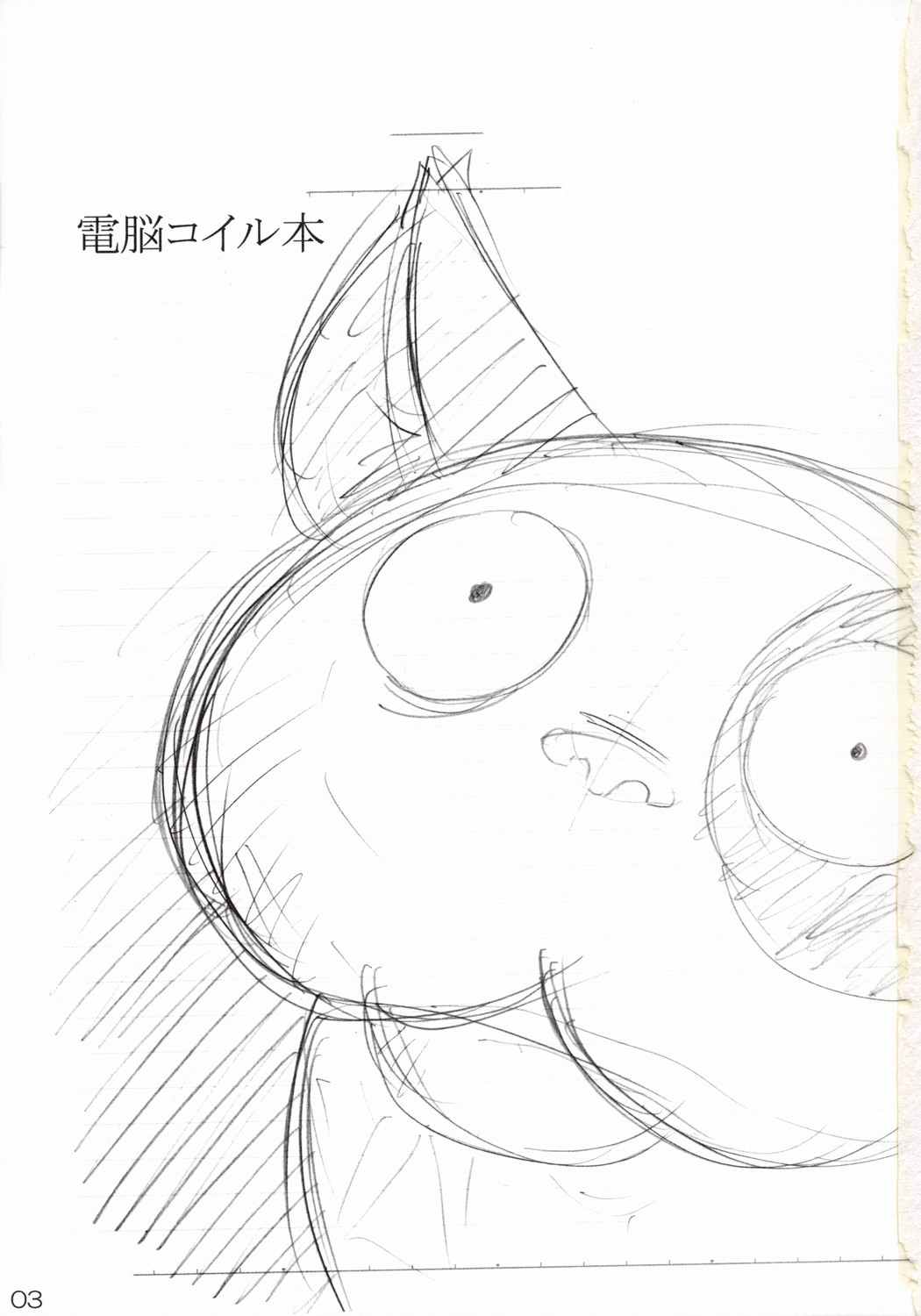 Hetare Isako to Kichikuou Yasako-san page 2 full