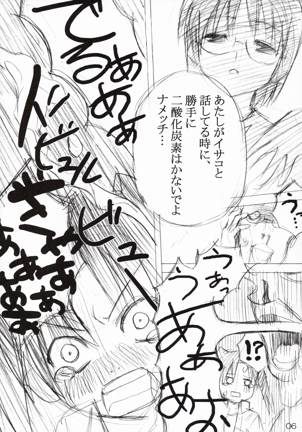 Hetare Isako to Kichikuou Yasako-san page 5 full