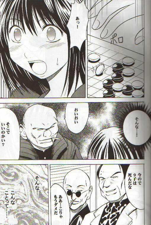 Asumi no Go 2 -Keisotsu- page 6 full