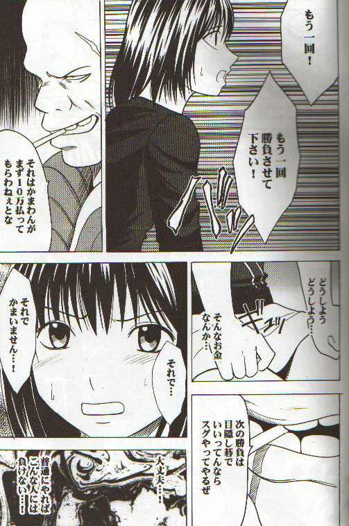 Asumi no Go 2 -Keisotsu- page 8 full