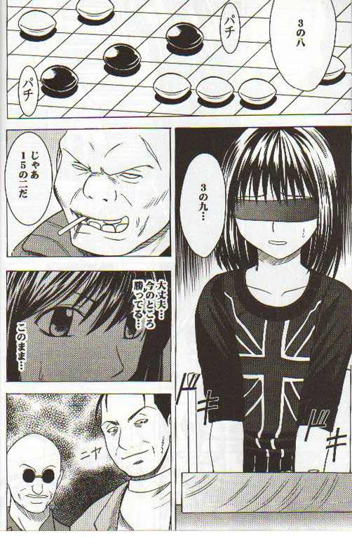 Asumi no Go 2 -Keisotsu- page 9 full