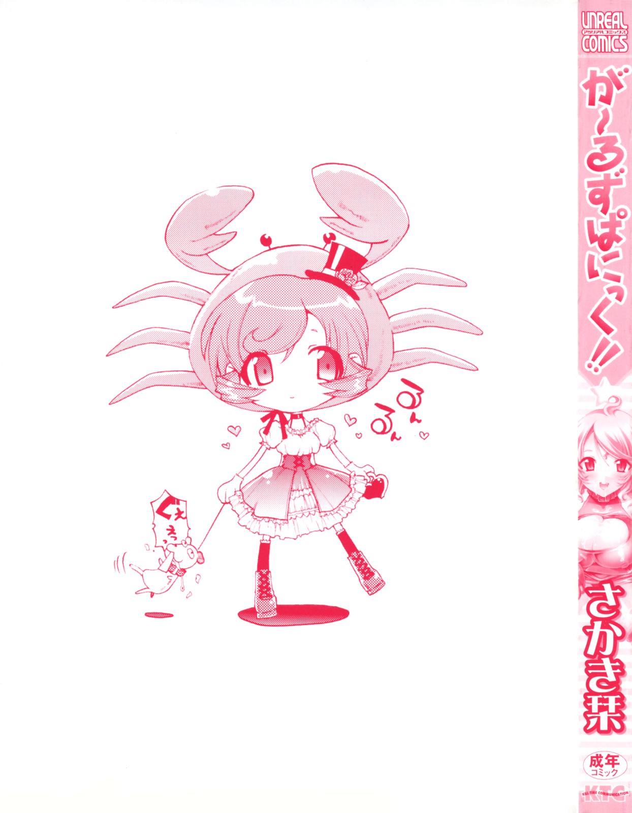 Girls Panic!! page 3 full