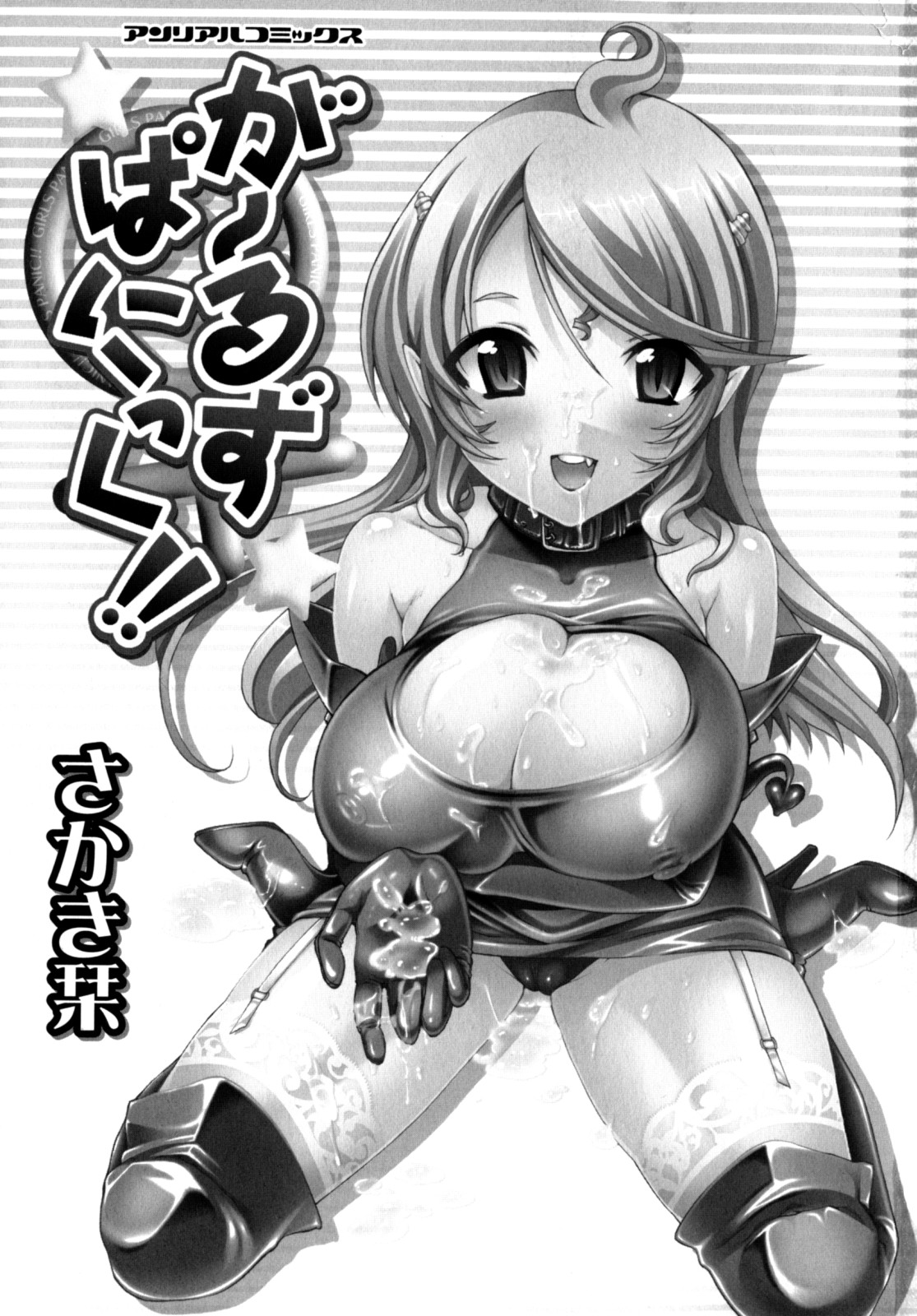 Girls Panic!! page 5 full