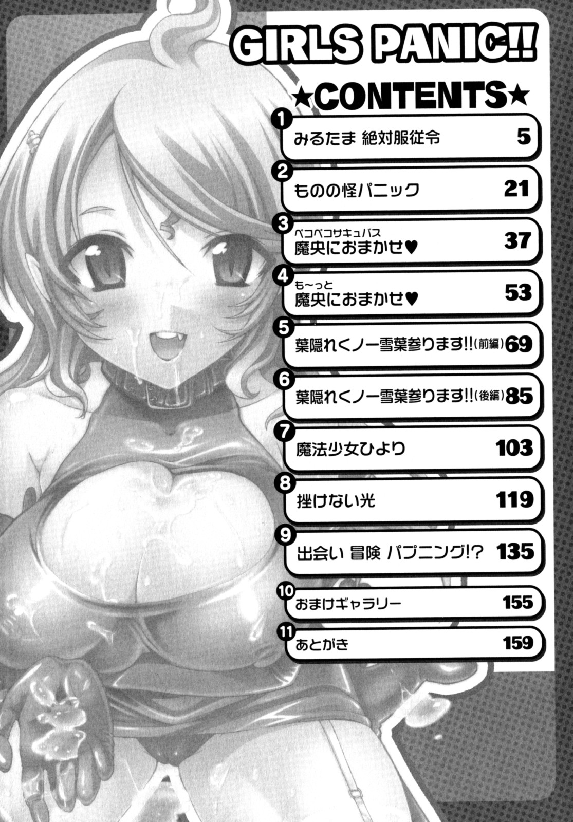 Girls Panic!! page 6 full