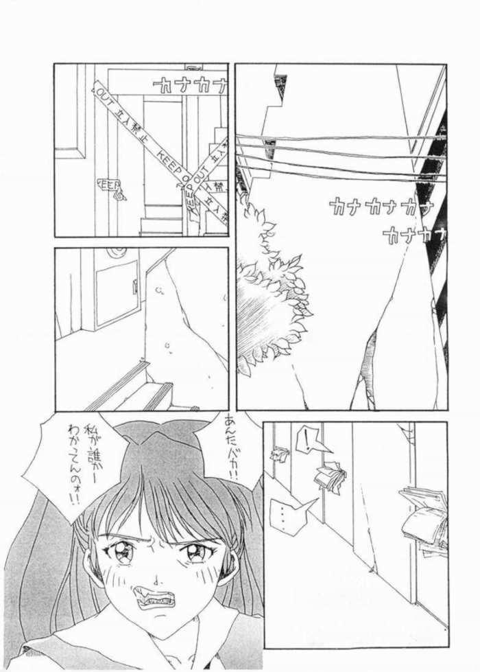 Akairo page 5 full
