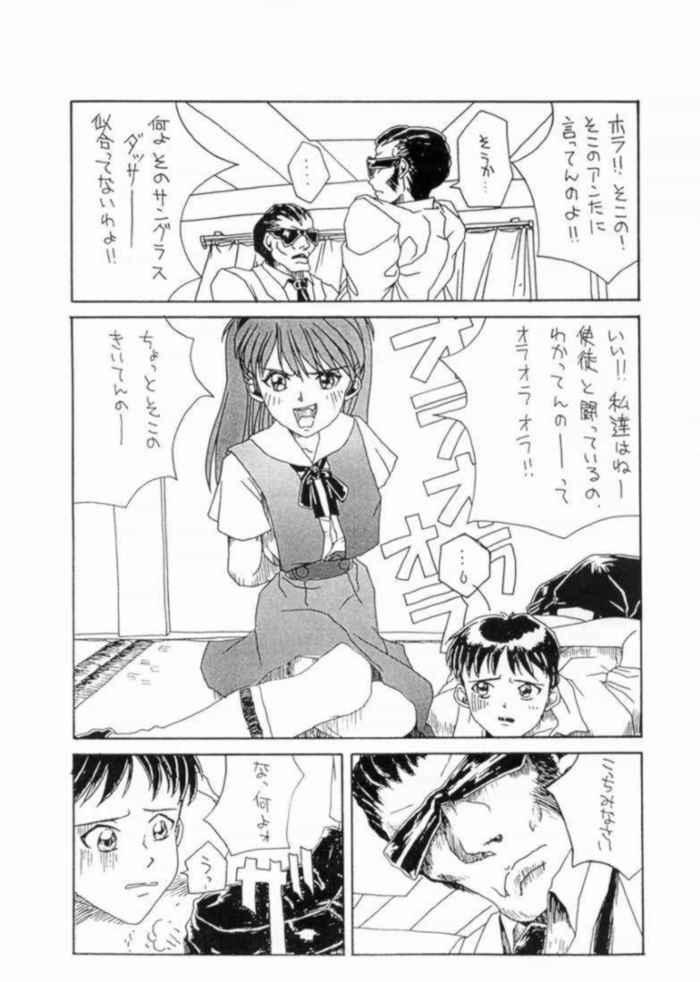 Akairo page 6 full