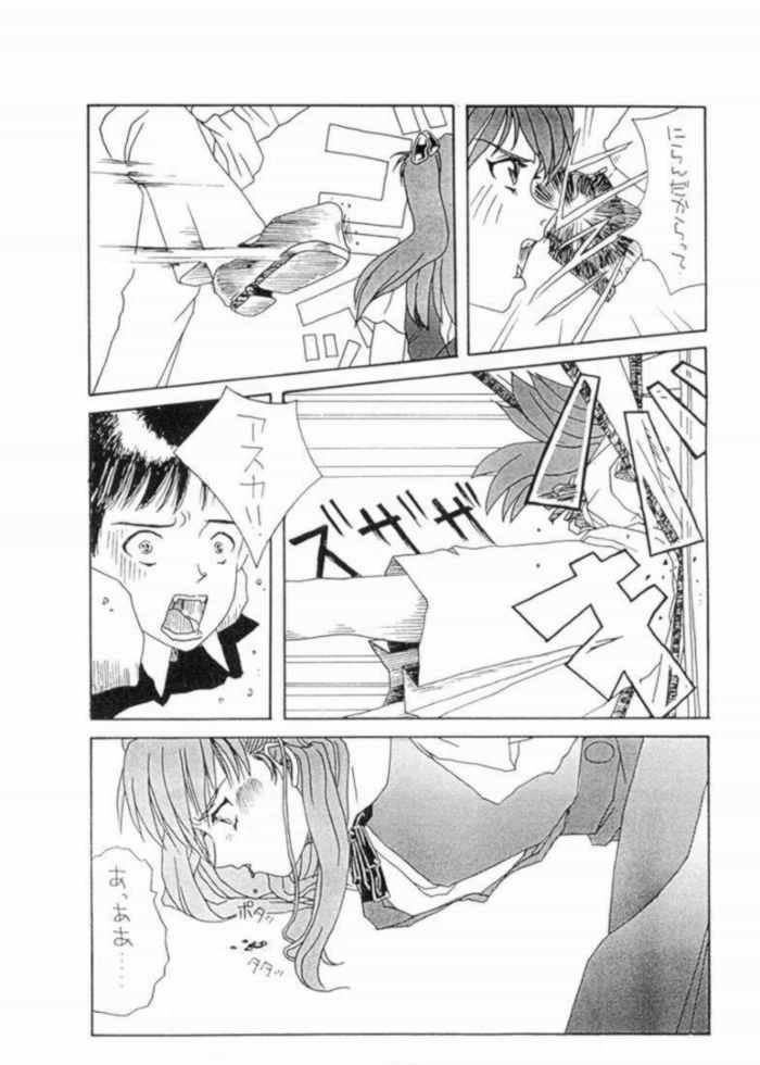 Akairo page 7 full