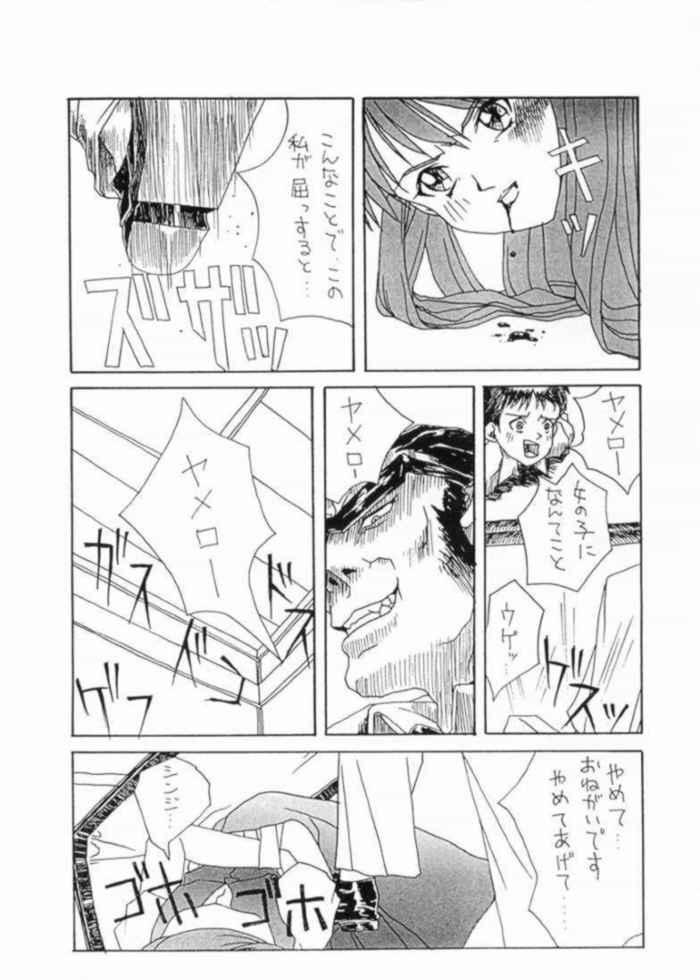 Akairo page 8 full