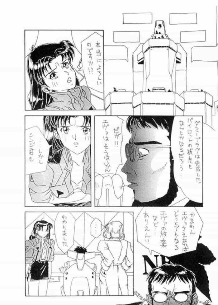 Akairo page 9 full