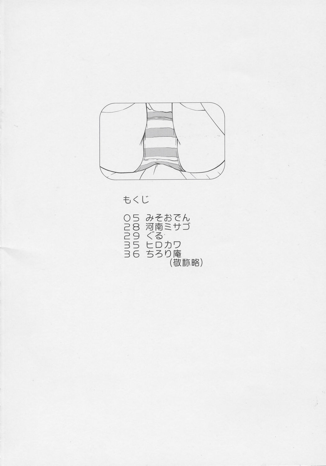 very Kooh! page 3 full