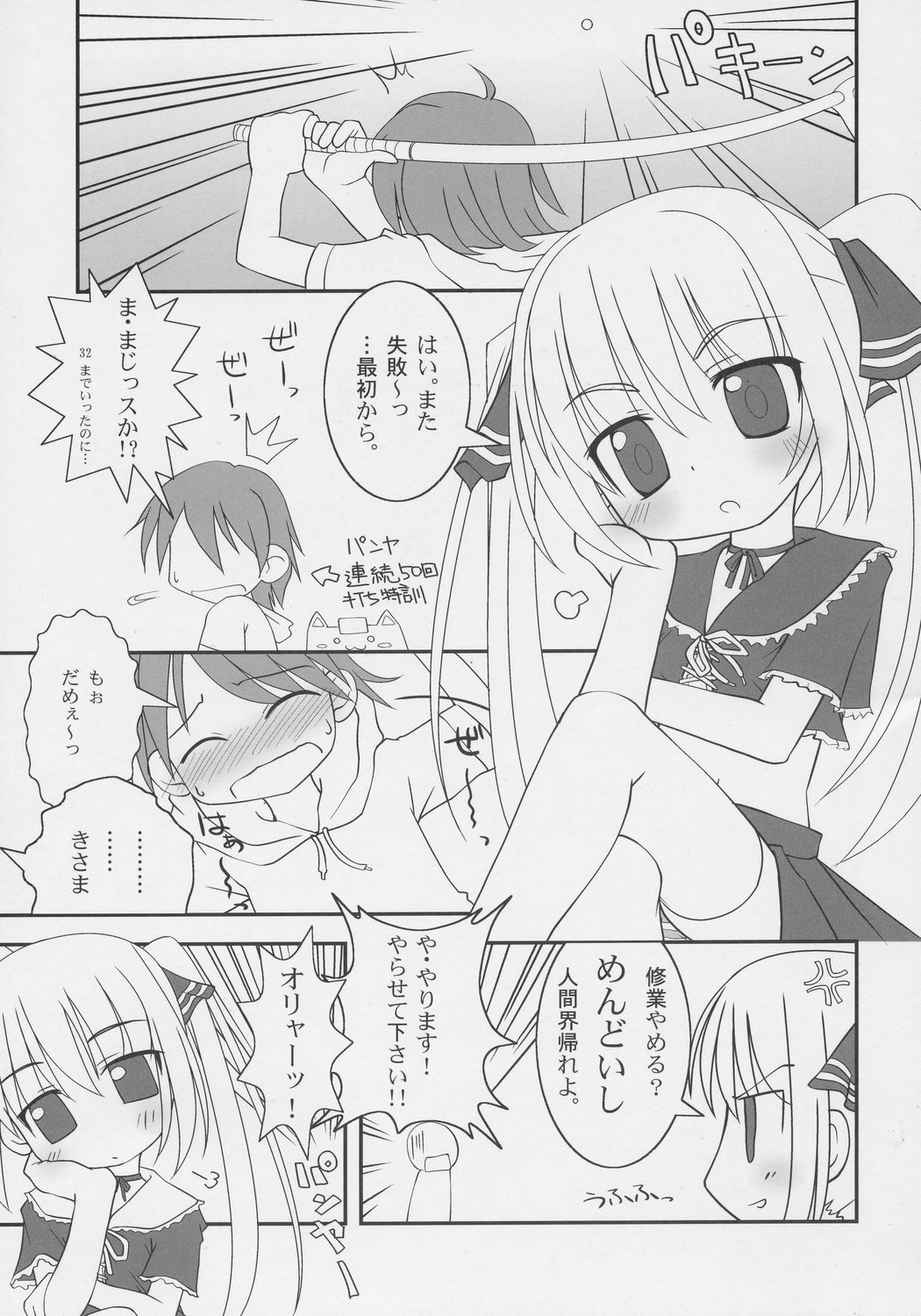 very Kooh! page 4 full