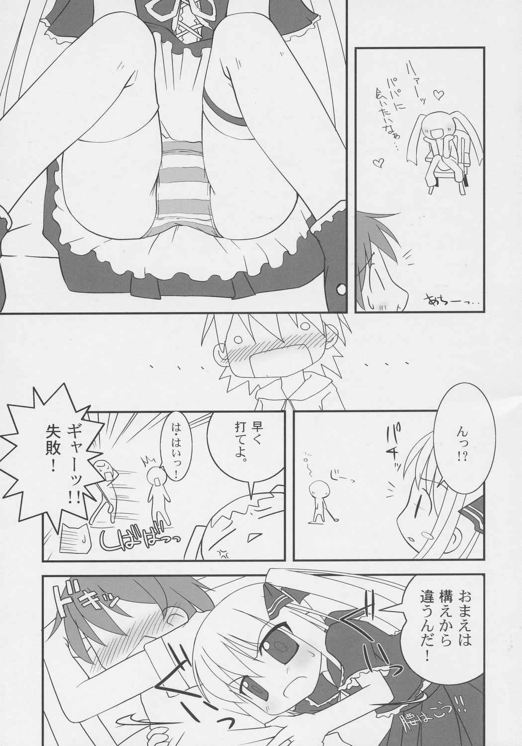 very Kooh! page 6 full