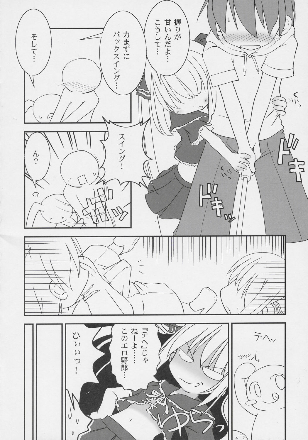 very Kooh! page 7 full