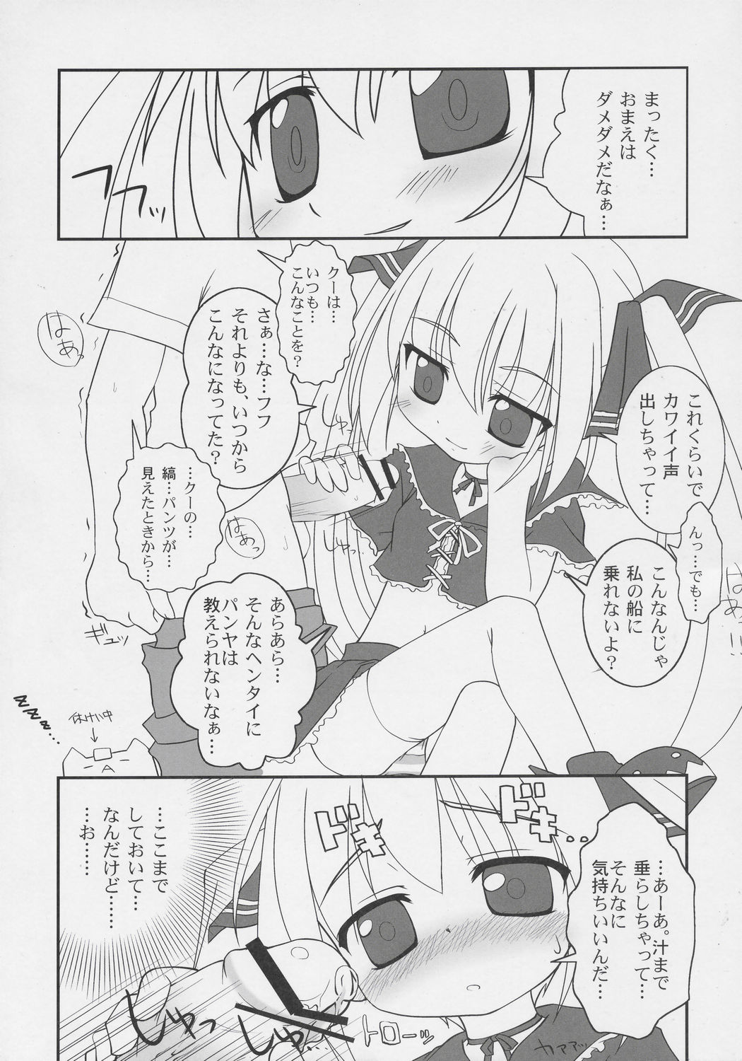 very Kooh! page 8 full