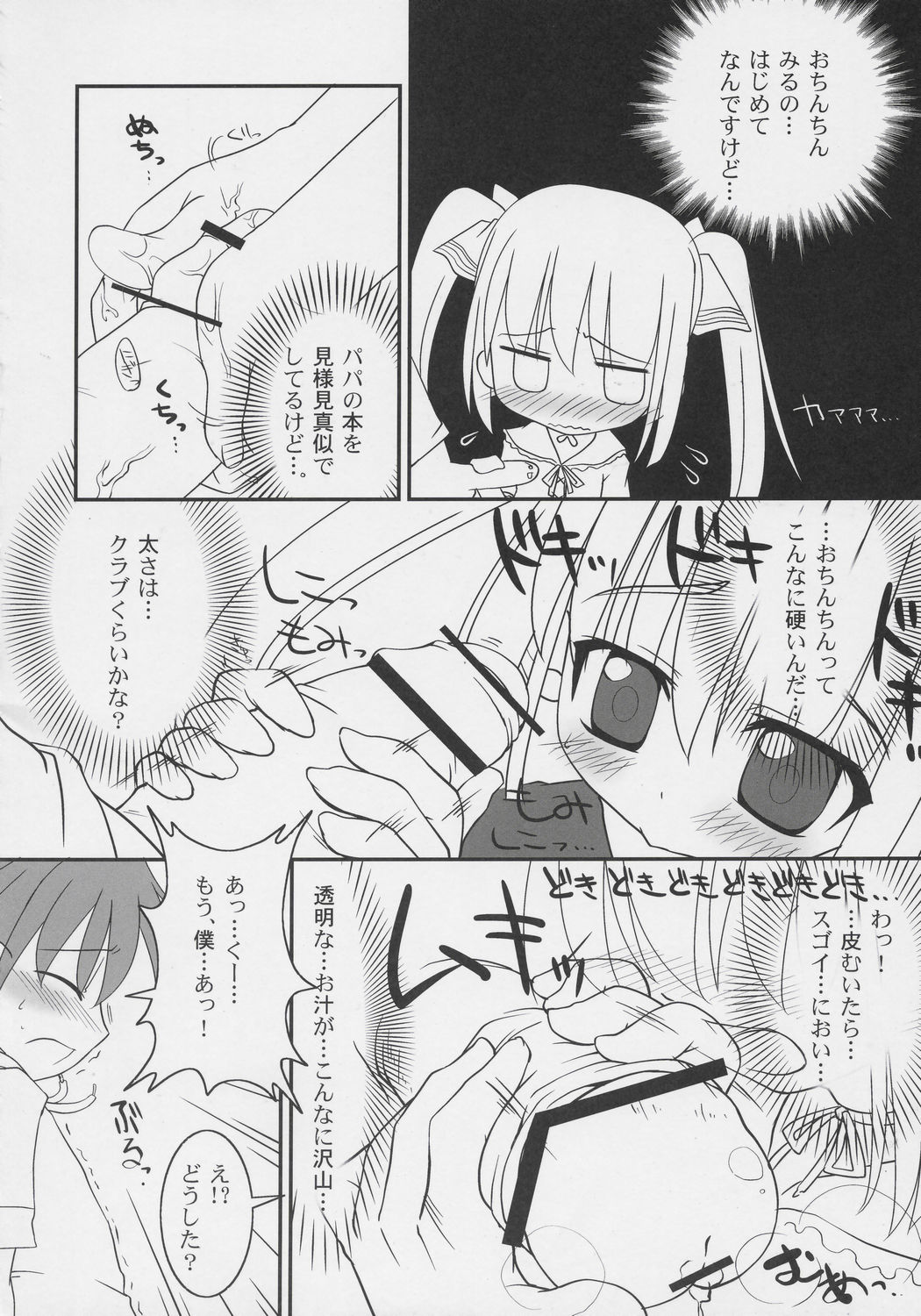 very Kooh! page 9 full