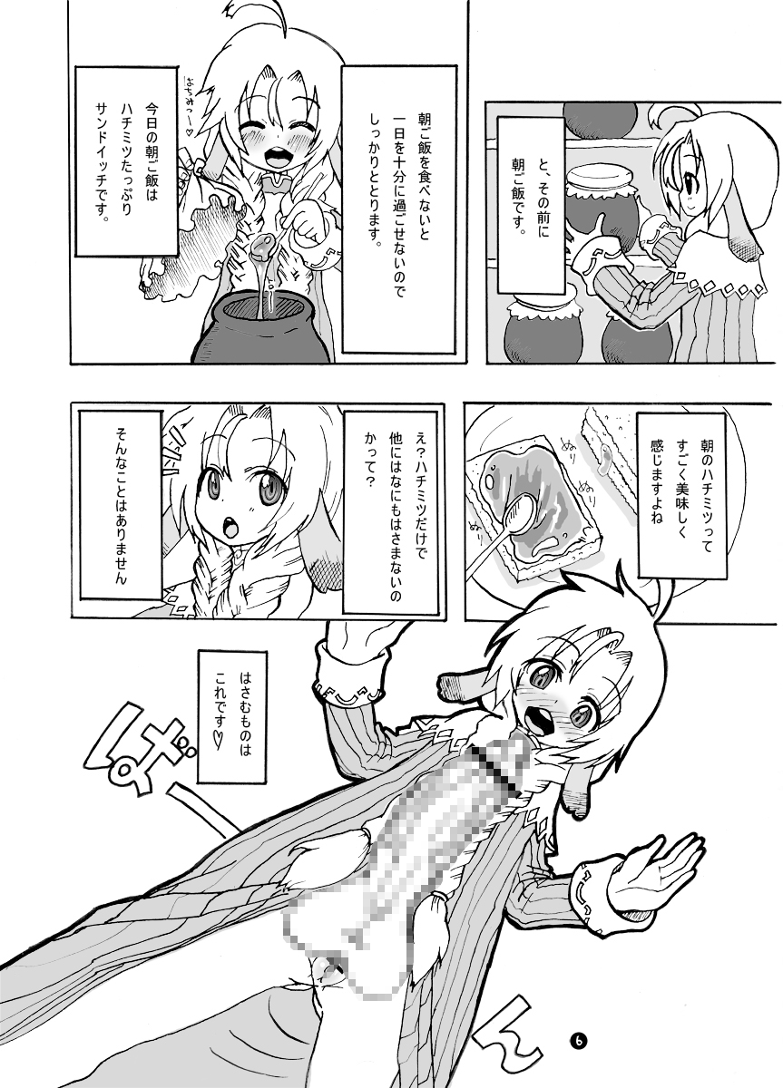Mariel no Nichijou 2 page 4 full