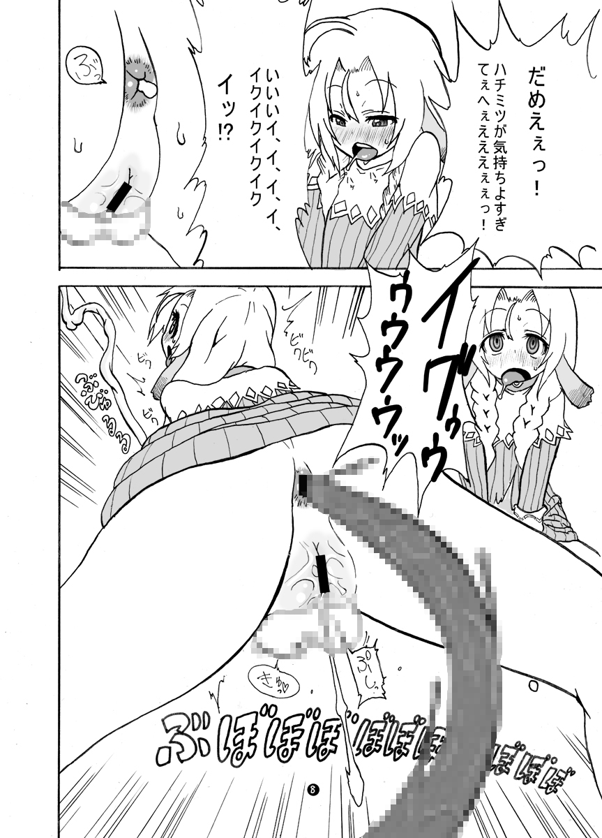 Mariel no Nichijou 2 page 6 full