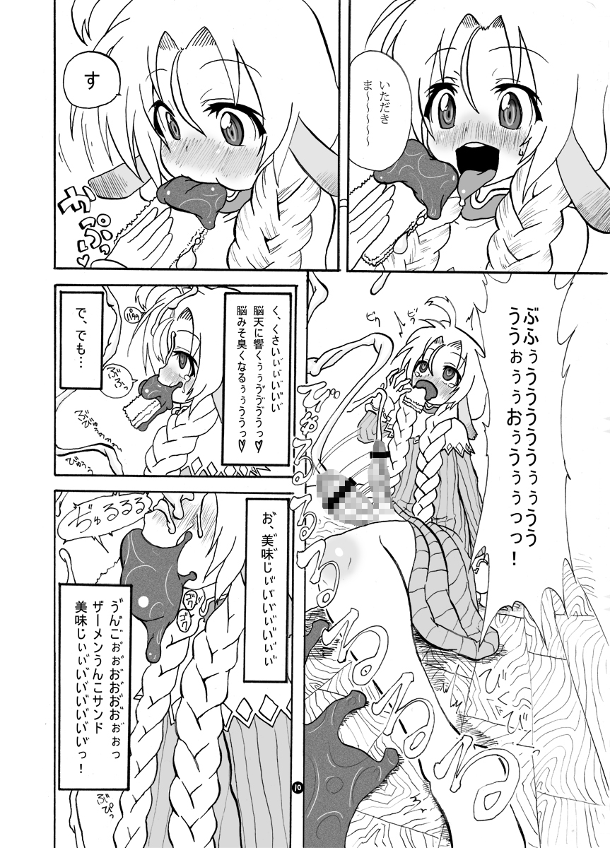 Mariel no Nichijou 2 page 8 full