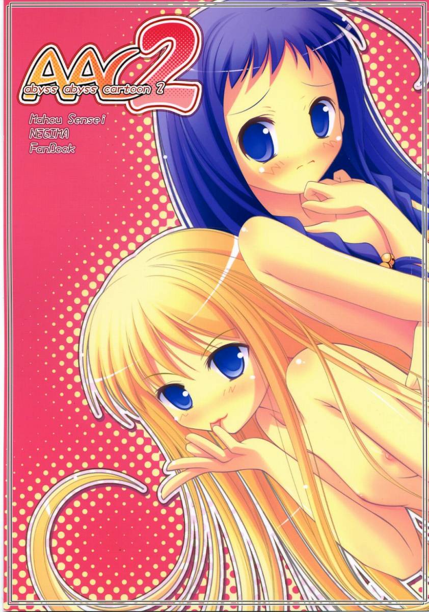 AAC2 abyss abyss cartoon 2 page 1 full