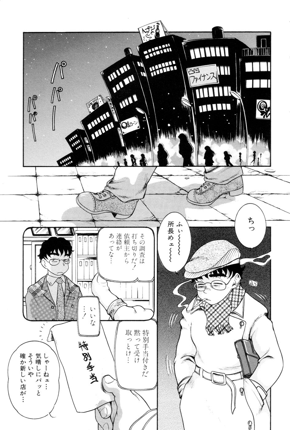 Boku no Cream, Kimi no Potage | My cream, His potage page 6 full