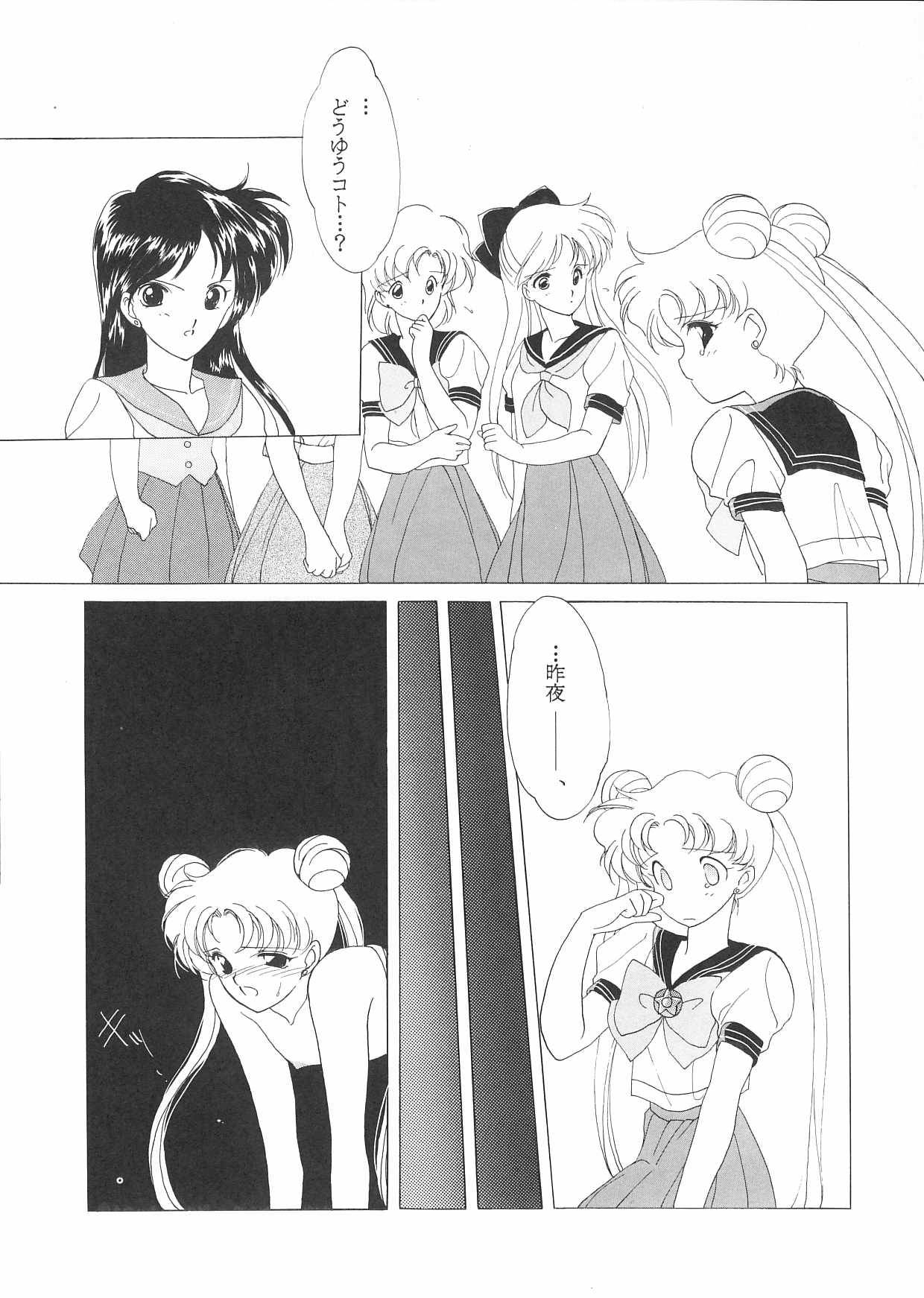 Pretty Soldier Sailor Moon F page 5 full