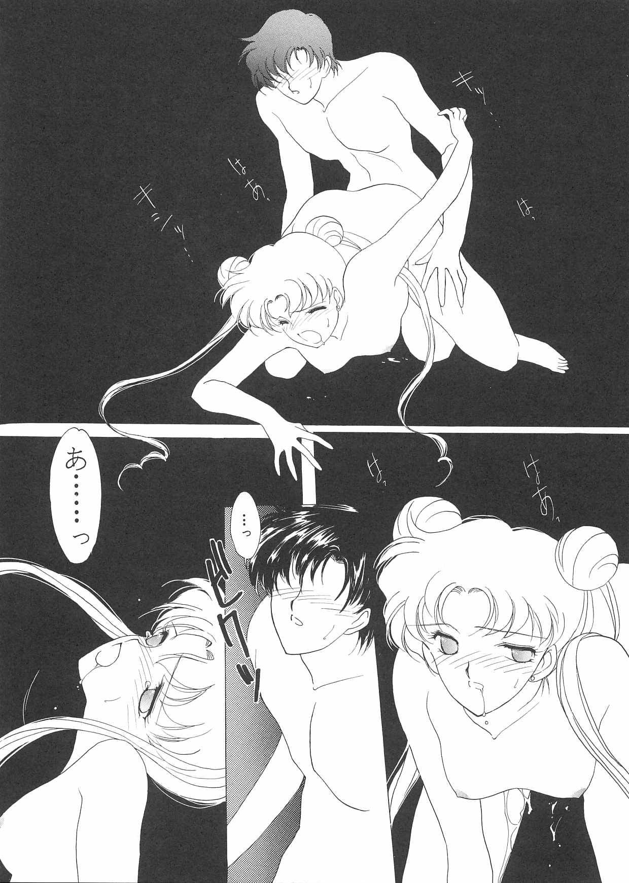 Pretty Soldier Sailor Moon F page 8 full