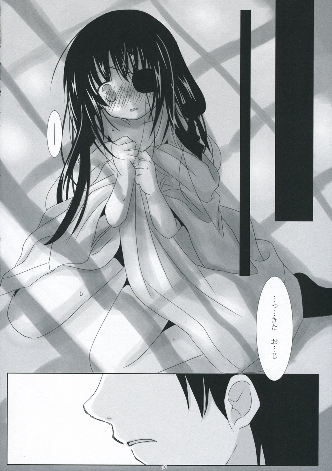 Boku no Mono ni Nareba Ii no-ni page 10 full