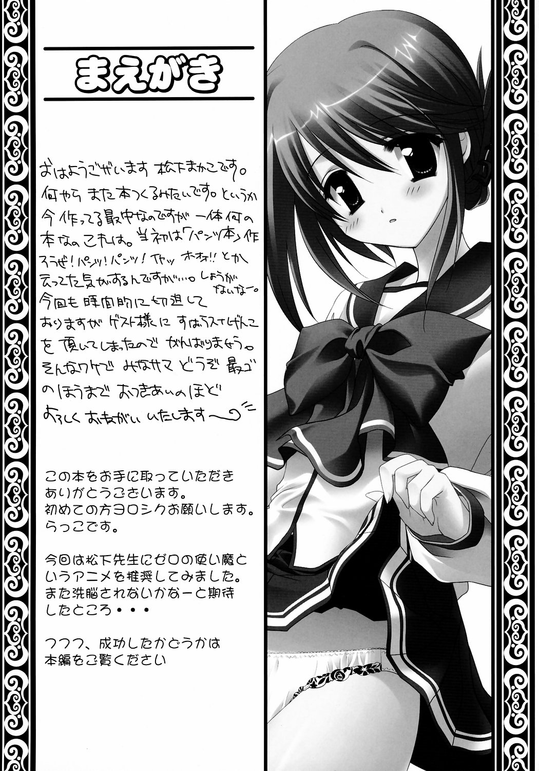 FETiSH!2 page 3 full