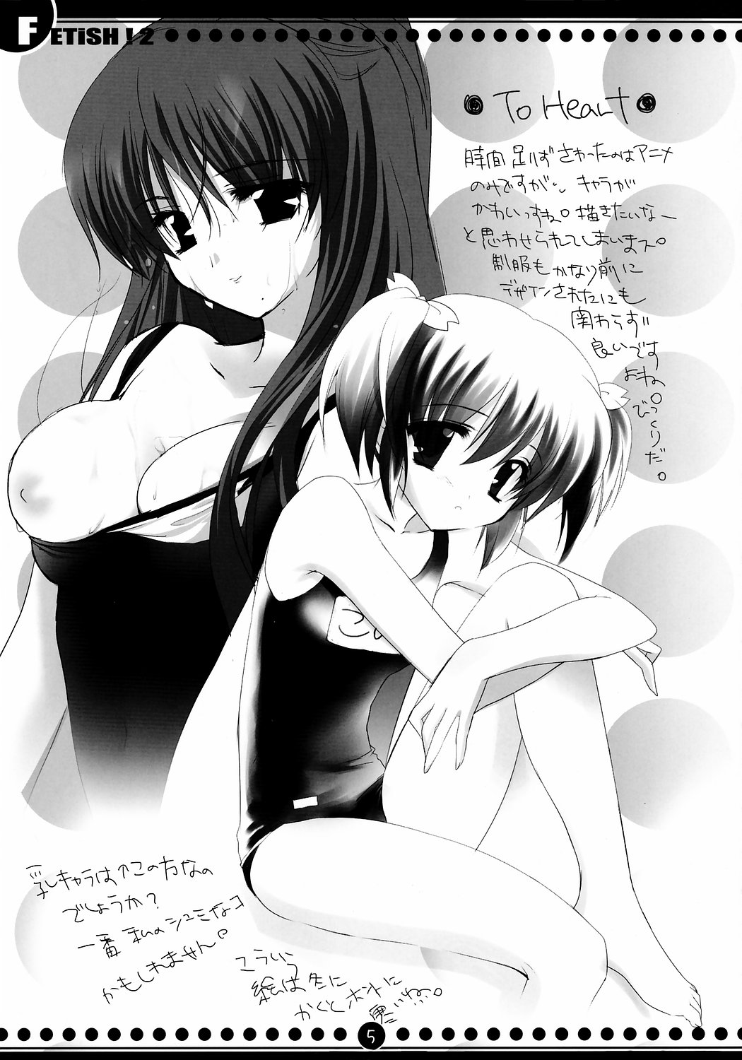 FETiSH!2 page 4 full