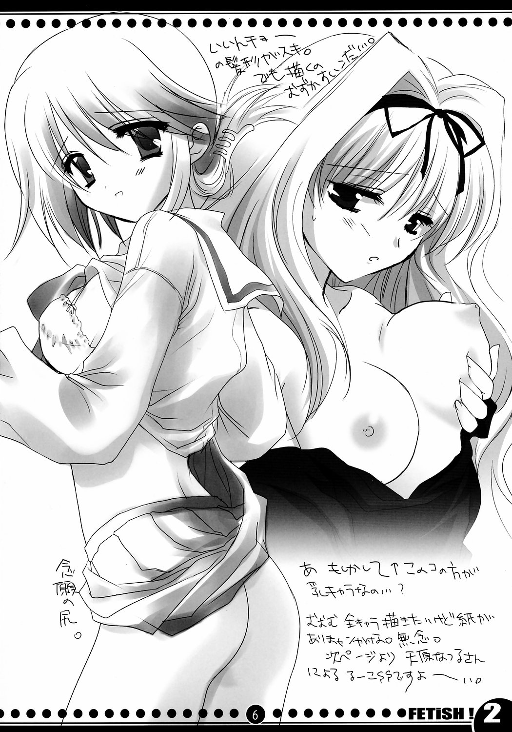 FETiSH!2 page 5 full