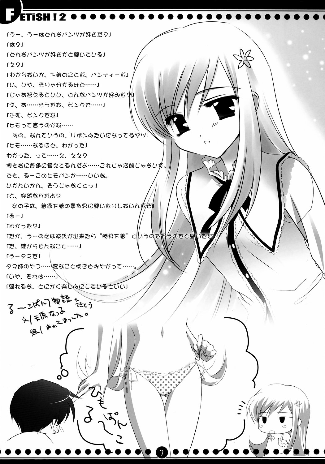 FETiSH!2 page 6 full