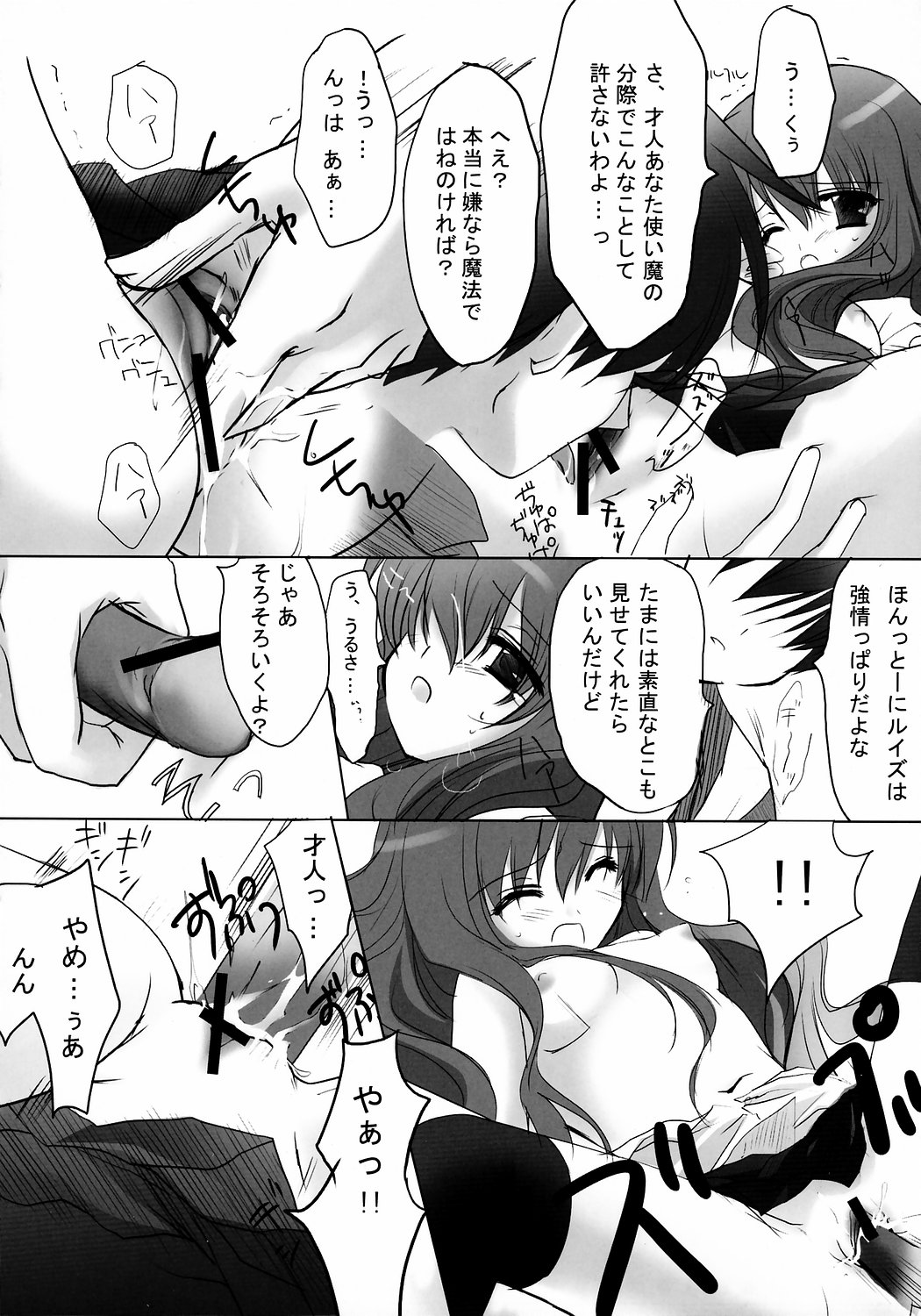 FETiSH!2 page 9 full