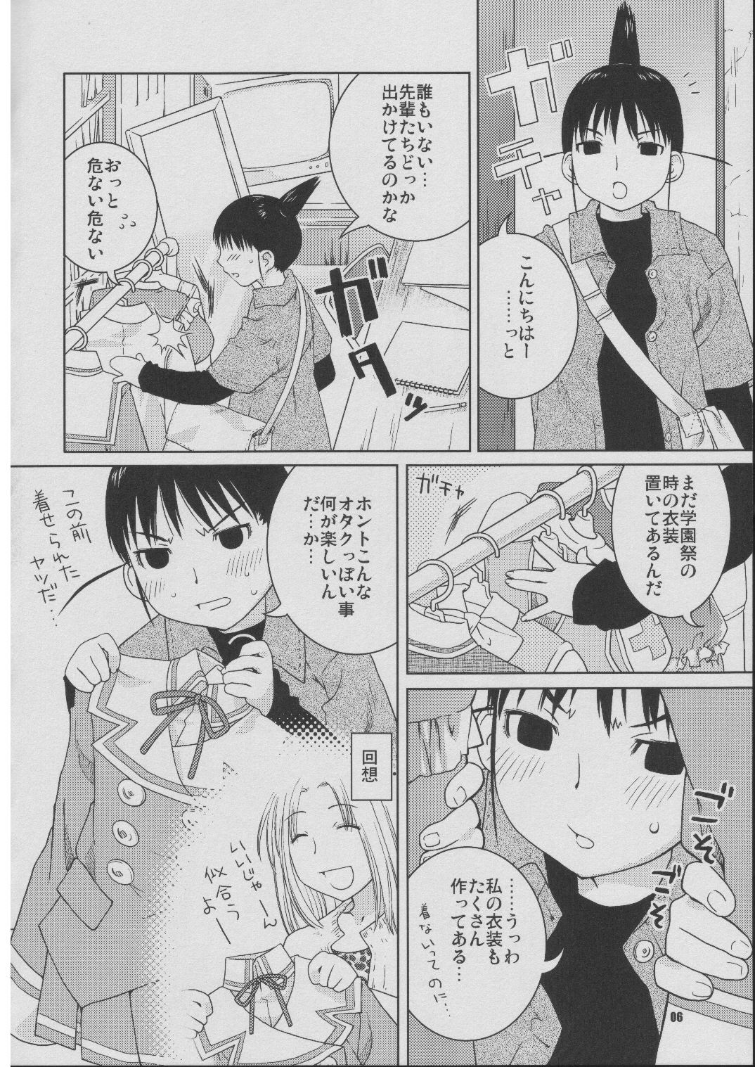 Fude Asobi page 5 full