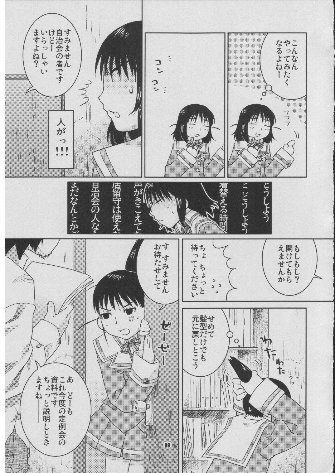 Fude Asobi page 8 full