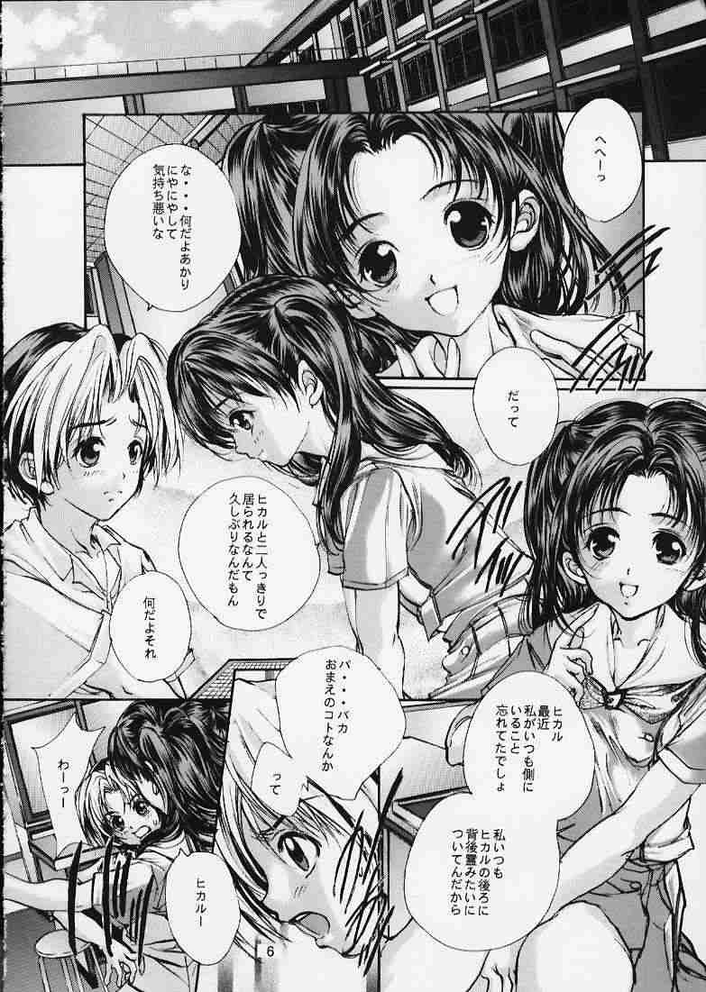 Hikaru to Akari no Pureness page 3 full