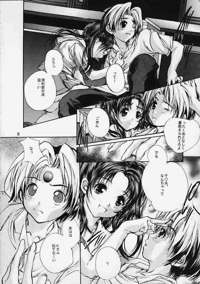 Hikaru to Akari no Pureness page 5 full