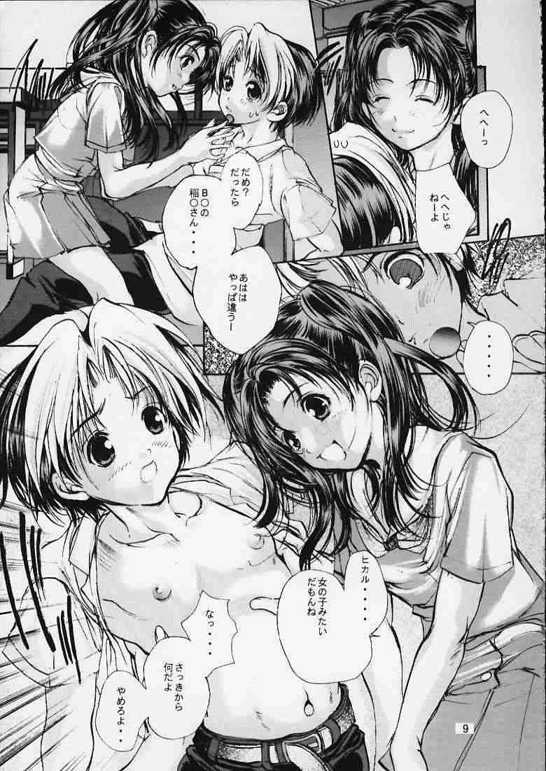Hikaru to Akari no Pureness page 6 full