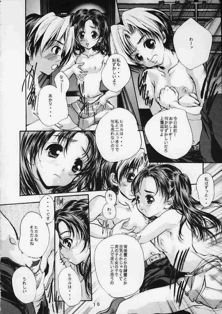 Hikaru to Akari no Pureness page 7 full