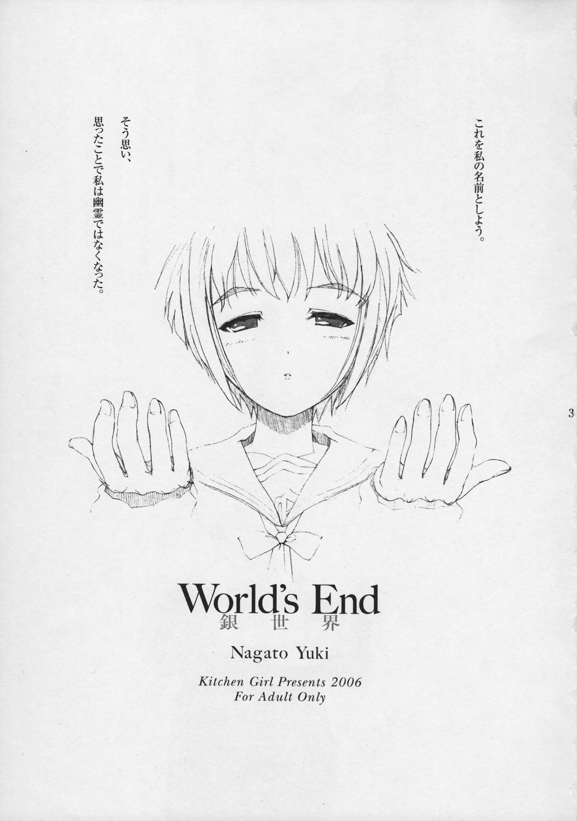 World's End Ginsekai page 2 full