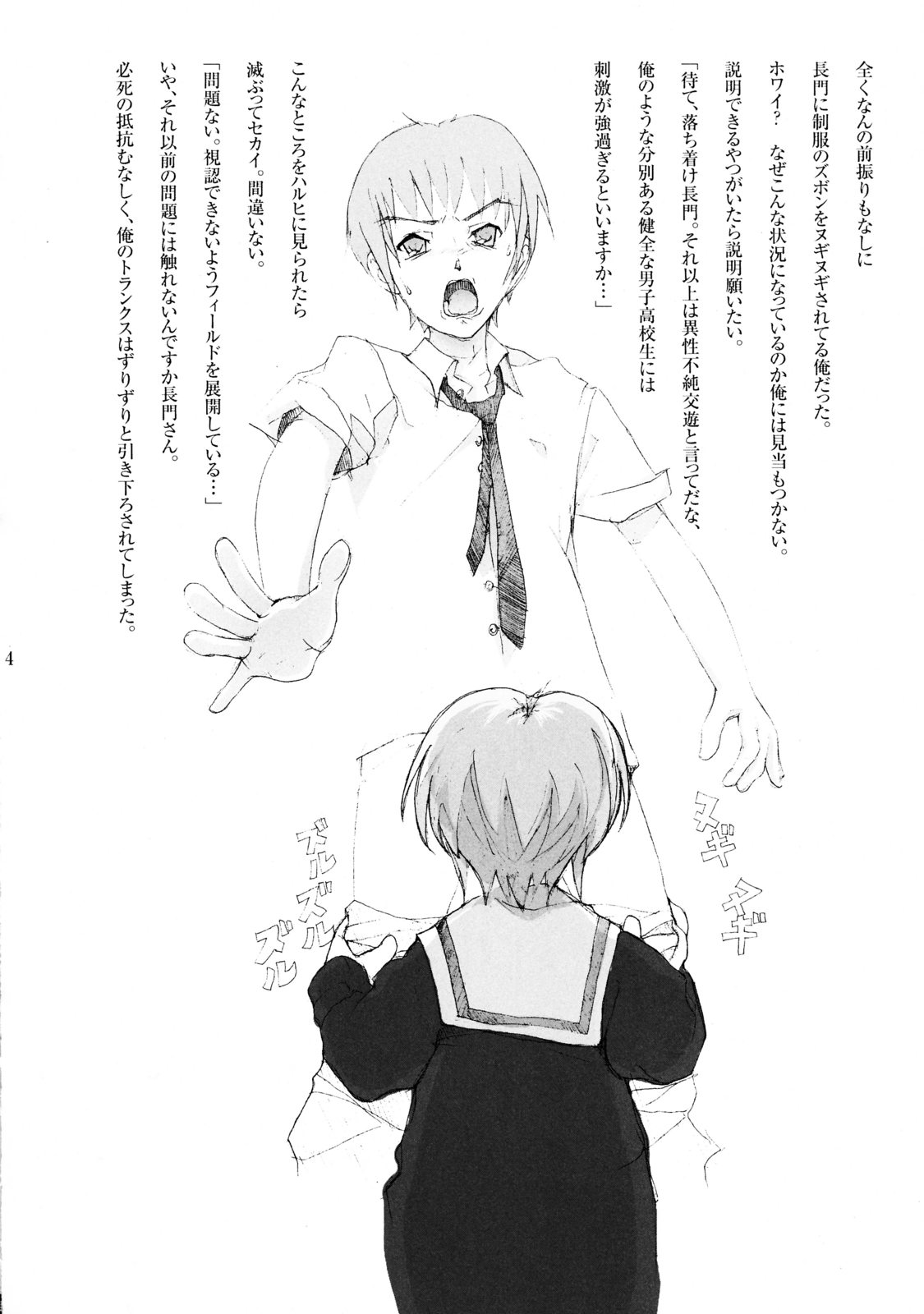 World's End Ginsekai page 3 full