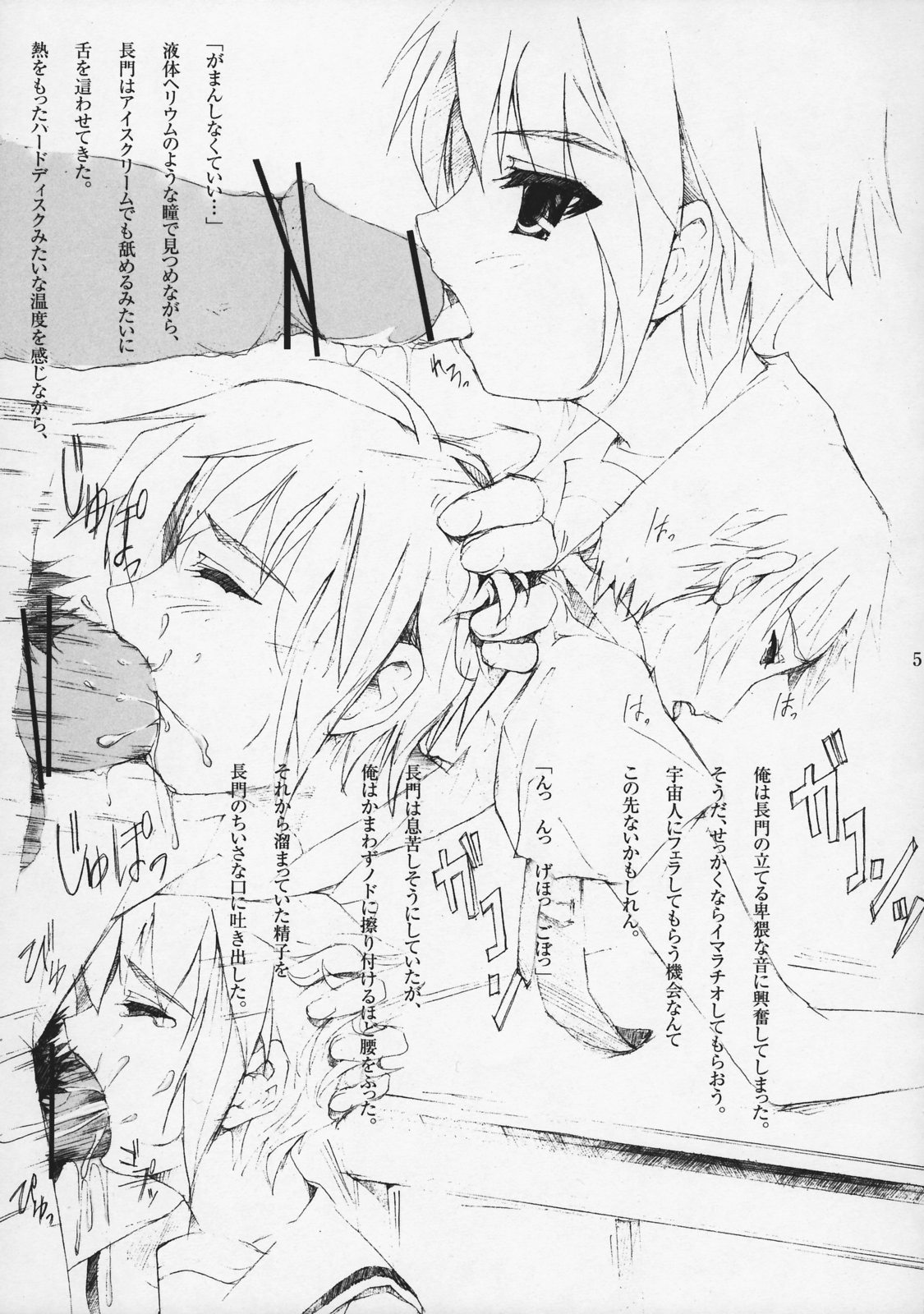 World's End Ginsekai page 4 full